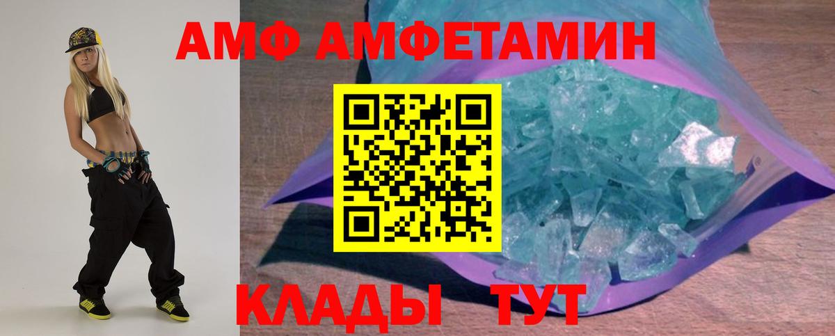 АМФЕТАМИН  Вход с VPN  Янаул  АМФЕТАМИН Розовый 