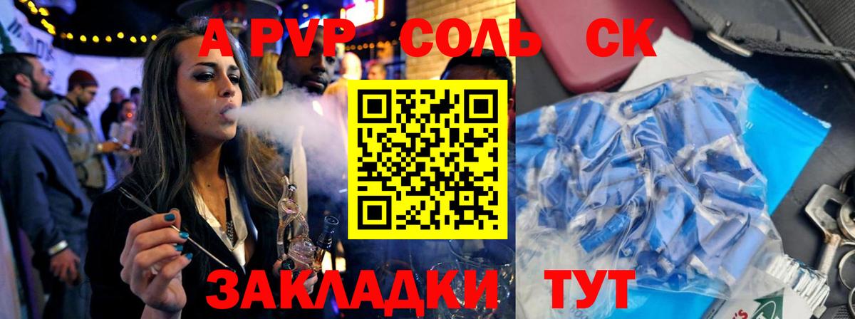 Альфа ПВП кристаллы  Альфа ПВП  Янаул  Вход с VPN  A PVP СК  Alpha-PVP VHQ 