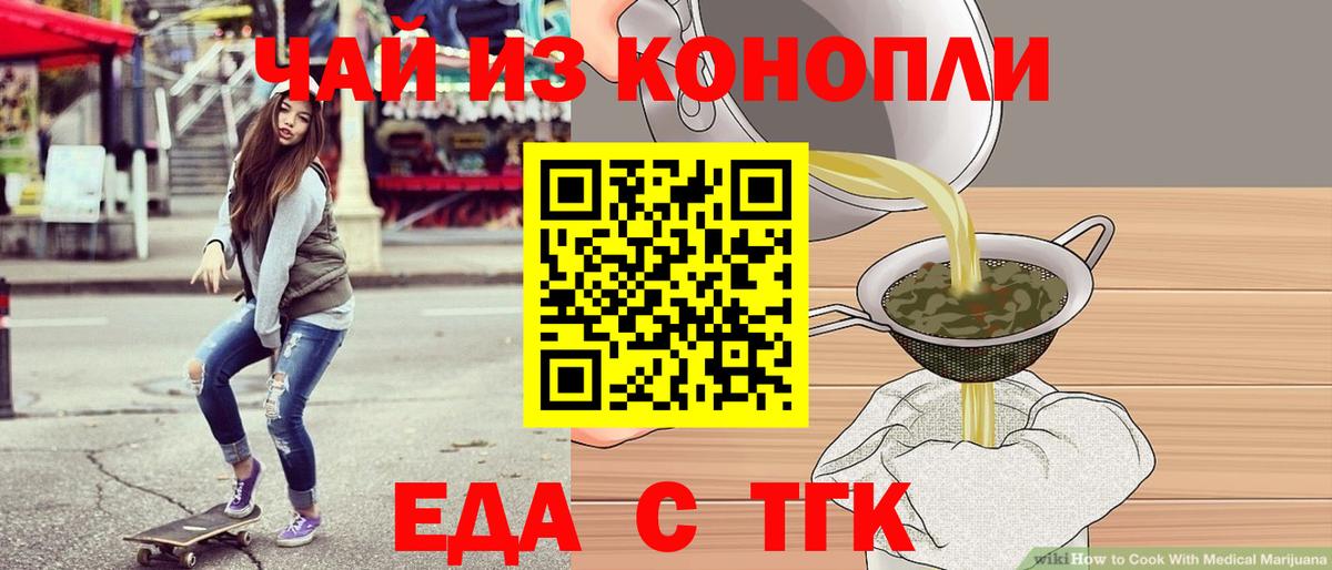 Печенье с ТГК конопля  Вход с VPN  Янаул 
