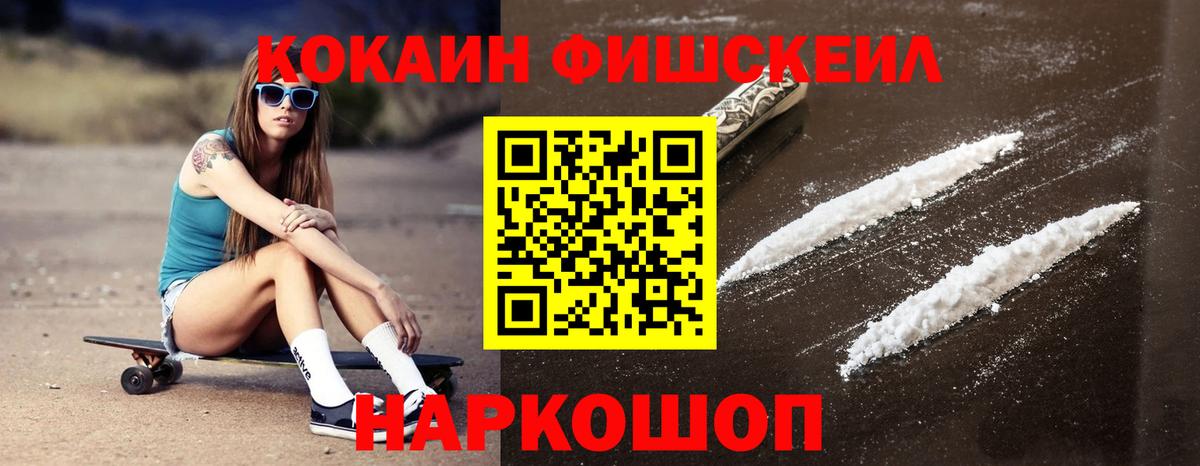COCAIN Эквадор  Вход с VPN  Кокаин  COCAIN Columbia  Янаул 