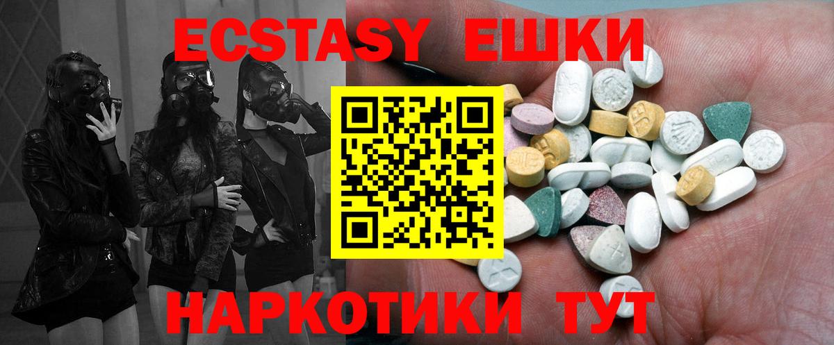 закладка  Ecstasy  Янаул  Вход с VPN  ЭКСТАЗИ DUBAI  ссылка на мегу маркетплейс  Ecstasy XTC 