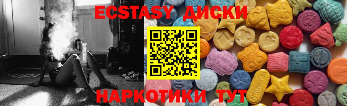 Ecstasy 99% Янаул