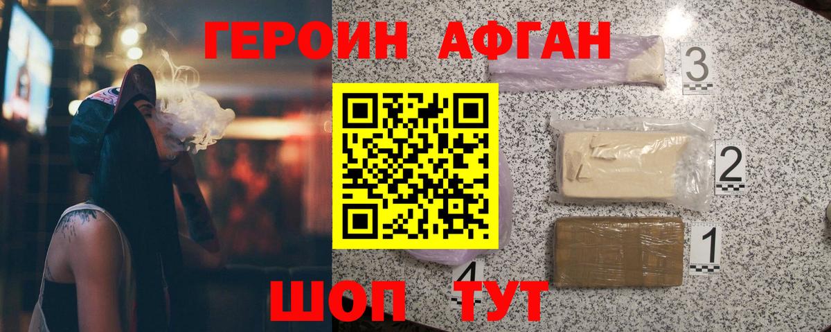 Героин герыч Янаул