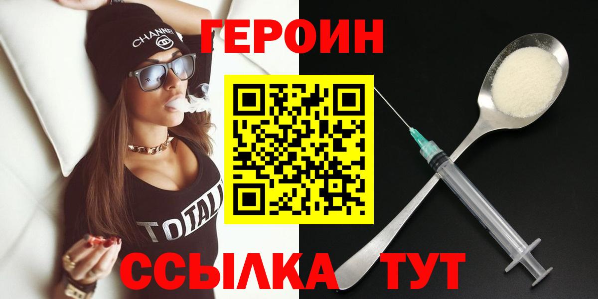 ГЕРОИН  ГЕРОИН герыч  Вход с VPN  Янаул 