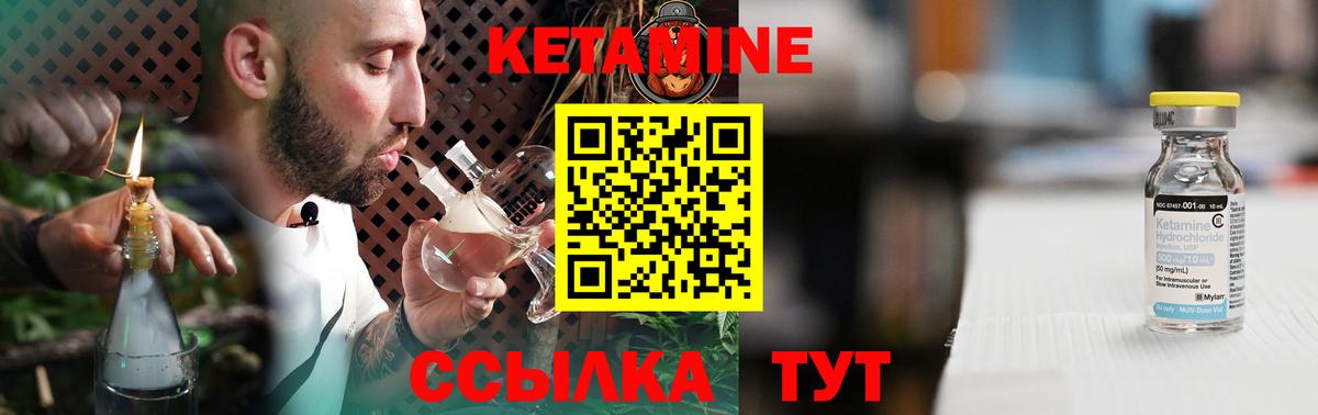 Кетамин ketamine  КЕТАМИН VHQ  Вход с VPN  Янаул 