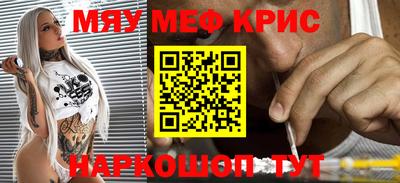 меф VHQ Мариинск