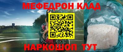 меф VHQ Мариинск