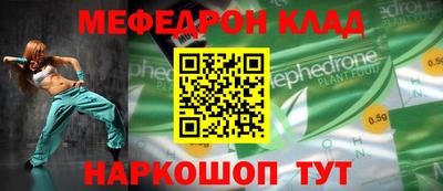 меф VHQ Мариинск