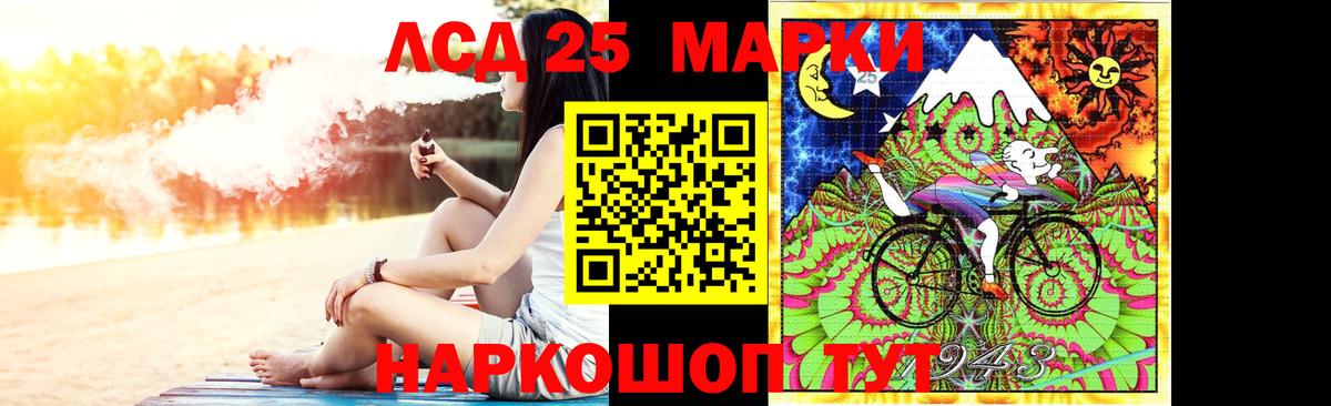 LSD-25 экстази кислота Янаул