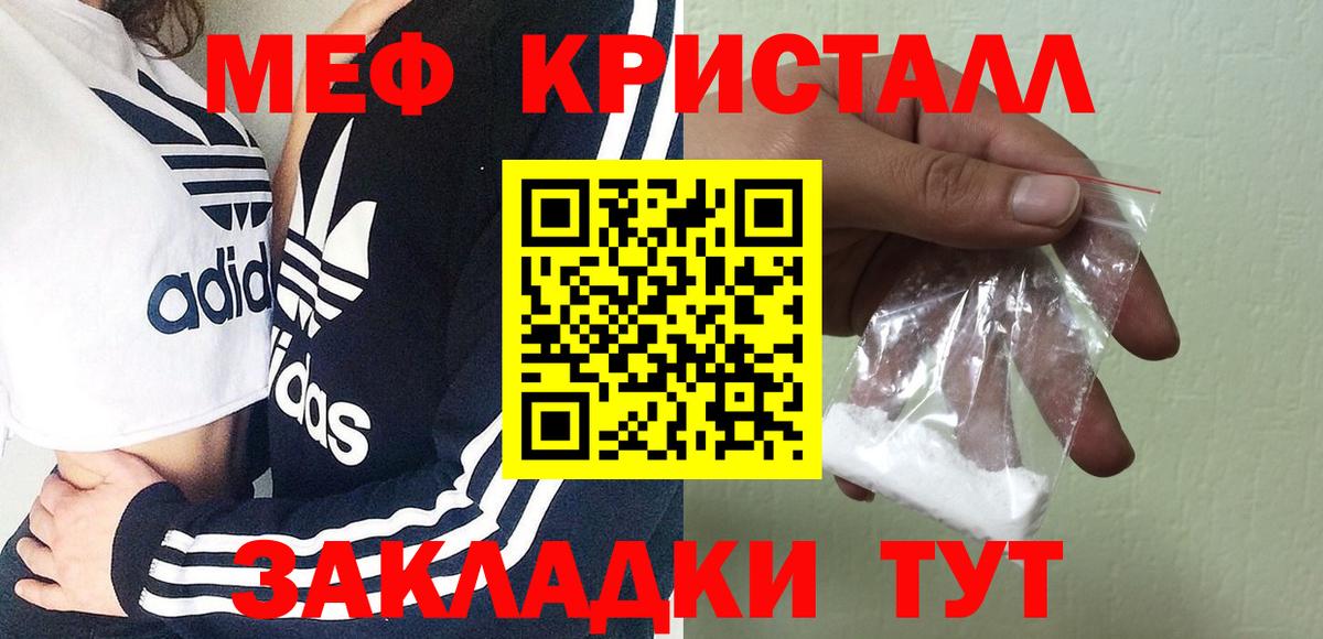 Янаул  Мефедрон  Вход с VPN  МЕФ мяу мяу  МЕФ кристаллы 