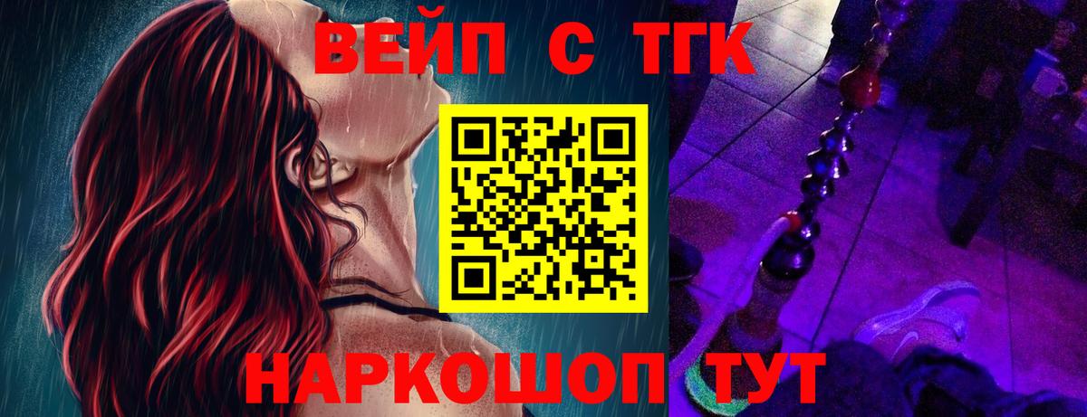 Янаул  Дистиллят ТГК вейп  где продают наркотики  Вход с VPN  ТГК THC oil 