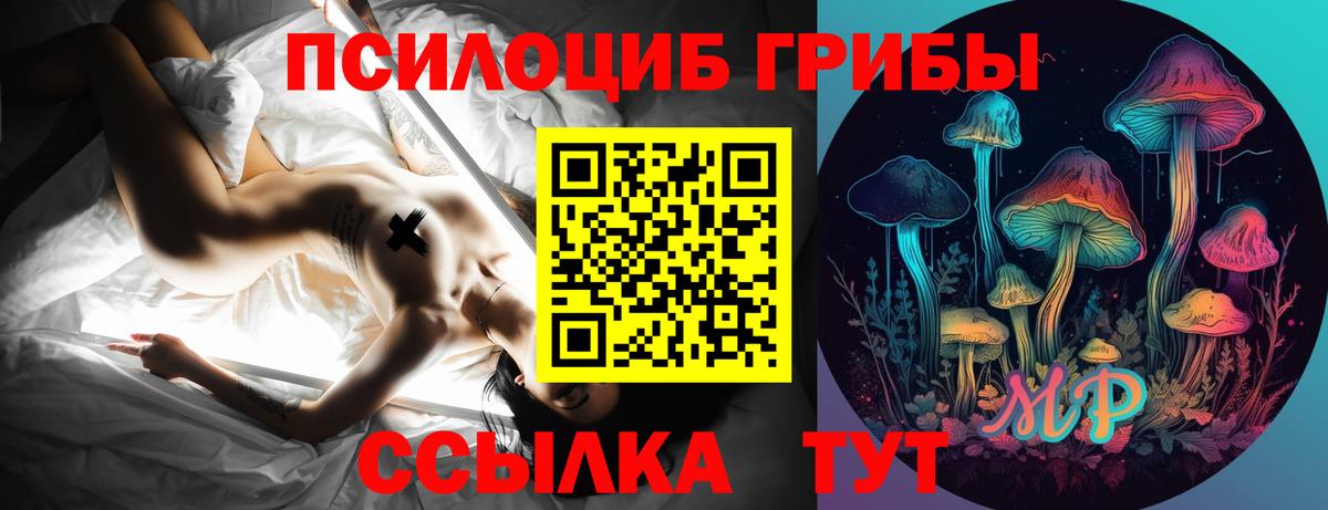 Галлюциногенные грибы мицелий Янаул
